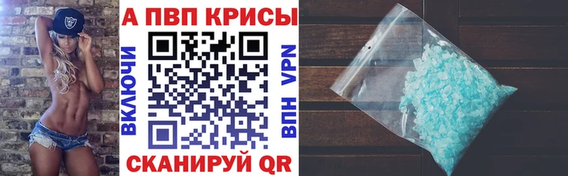 APVP кристаллы Арзамас