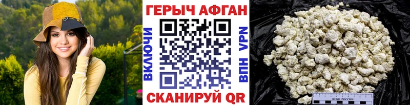 Героин VHQ Арзамас