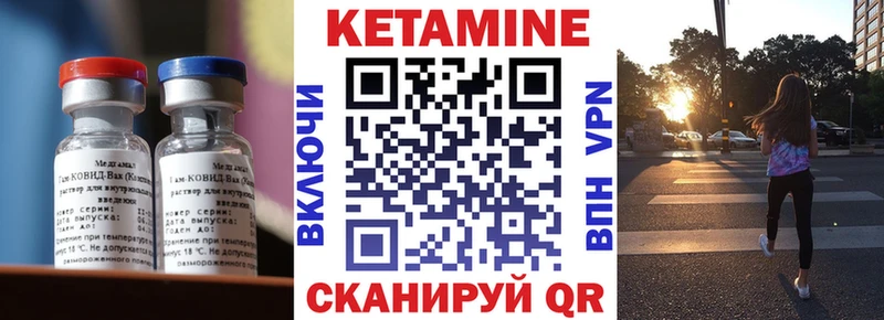 Кетамин VHQ  Арзамас 