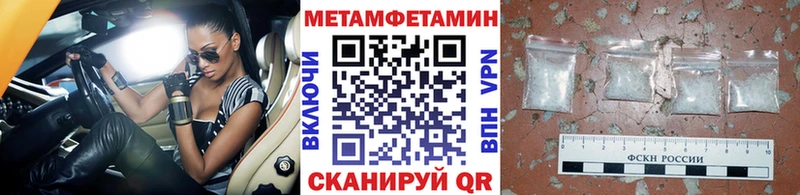 Первитин мет  mega ONION  Арзамас  как найти наркотики 